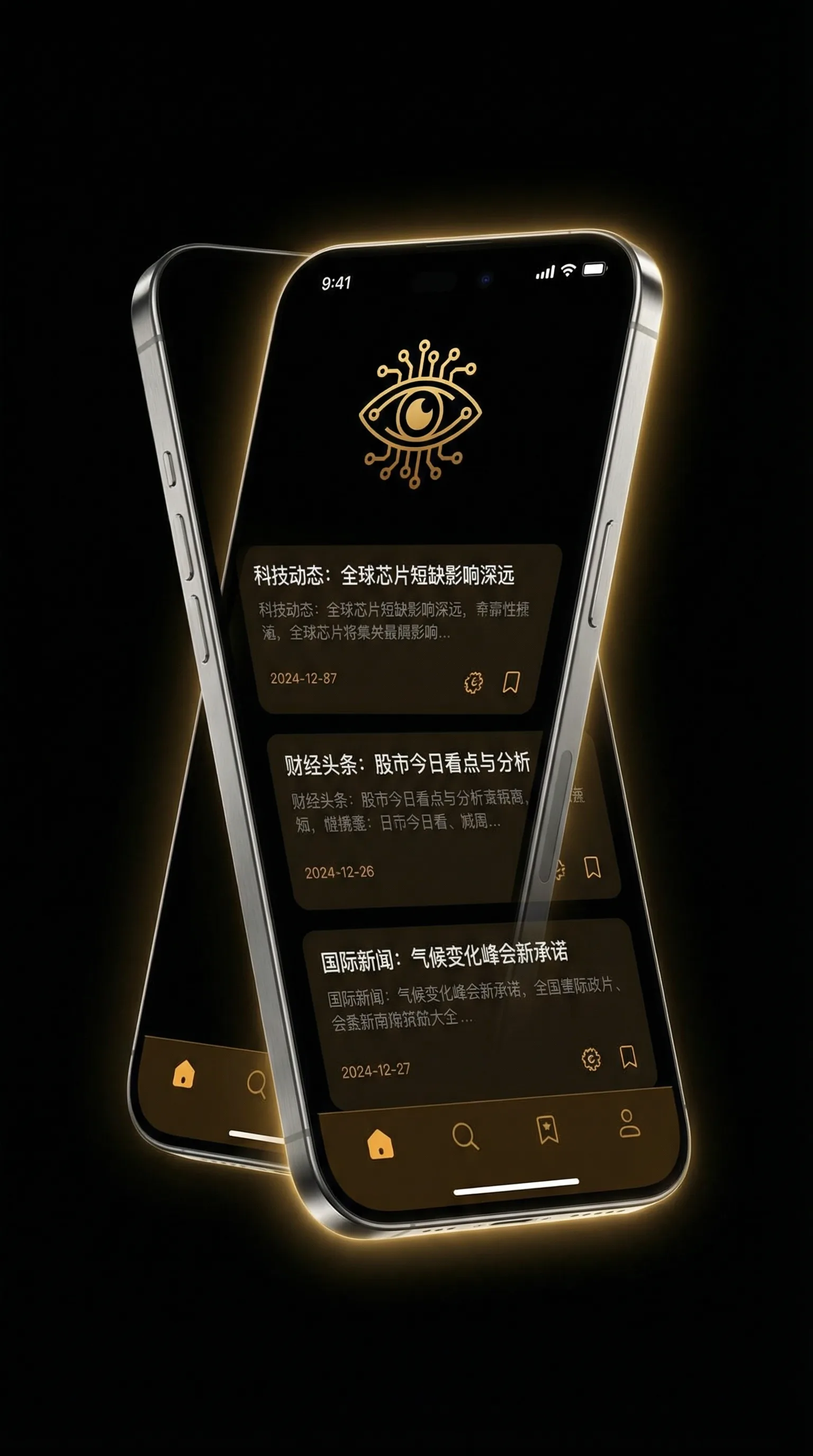国产电视剧 - 移动端情报客户端界面